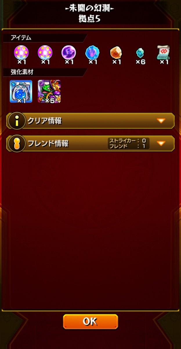 taa_fuuta's tweet photo. なんかメッチャくれると思ったら…
拠点5までしか無かった😅

#モンスト https://t.co/uMNNhgyMca