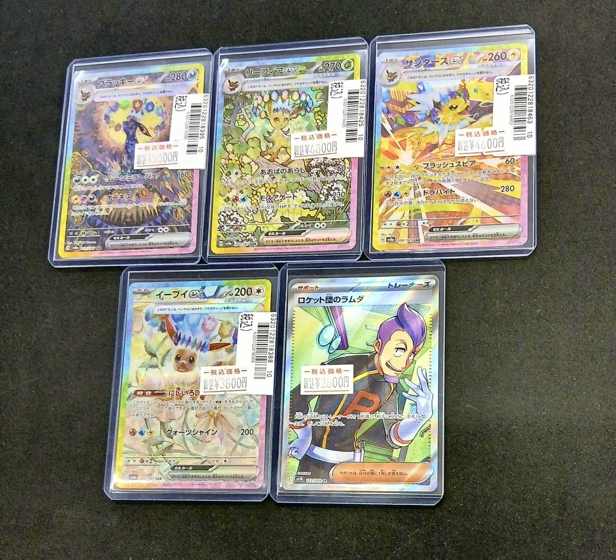ポケカ 【✨新入荷✨】 ▶︎ブラッキーex（SAR） ▶︎ リーフィアex