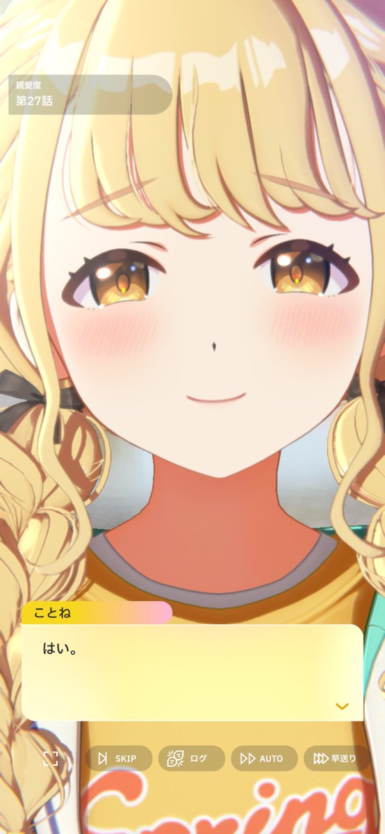 ni____chaan's tweet photo. イッテツと一緒に学マス進めて、好きな二人親愛度27まできたよ^ᴗ ̫ ᴗ^♩ 本当に長らく学マス触ってなかったから、また始めるきっかけをくれてありがとう（ ᵕ̩̩ ᵕ̩̩ ）

#佐伯エゴサしろ https://t.co/7bs84p1ADh