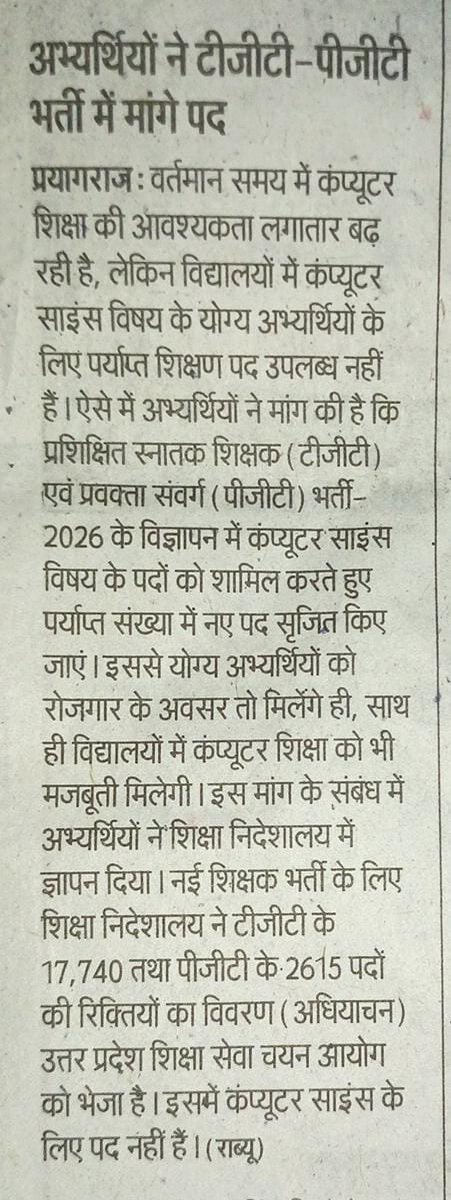 LEKHRAJ06080607's tweet photo. @upesscprayagraj
@myogiadityanath
@CMOfficeUP 
@RahulGandhi
@yadavakhilesh
उत्तर प्रदेश में UP TGT-PGT Computer Science के पदों पर लंबे समय से नई भर्ती का विज्ञापन जारी नहीं हुआ है। राज्य के हज़ारों योग्य युवा शिक्षक भर्ती की तैयारी करके ओवरएज हो रहे हैं।
#uptgtpgtcs https://t.co/Ed4VwIdpel