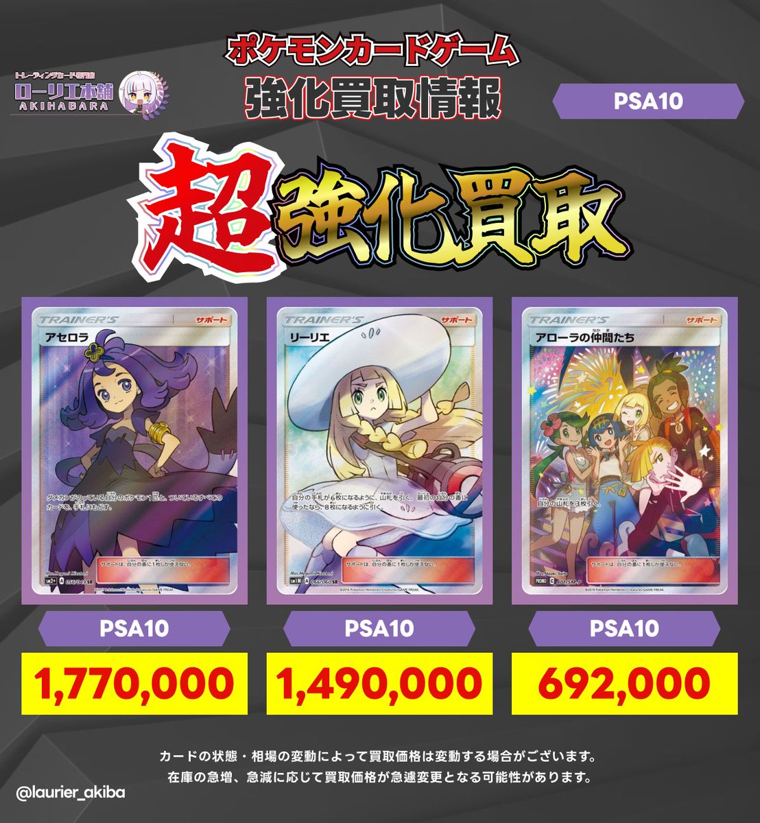🚨本日限り‼️