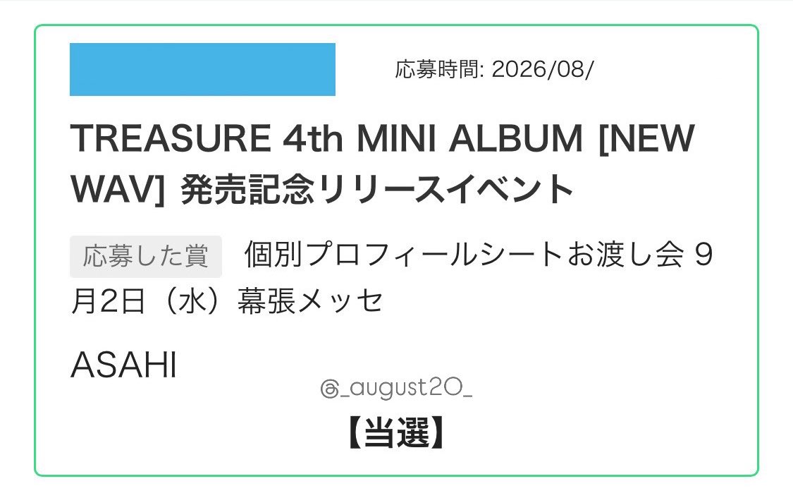 _august20_'s tweet photo. 無事当たってよかった(T T)
朝光くんからプロフィールもらえるの楽しみ♩ https://t.co/FTUZcFYxZQ