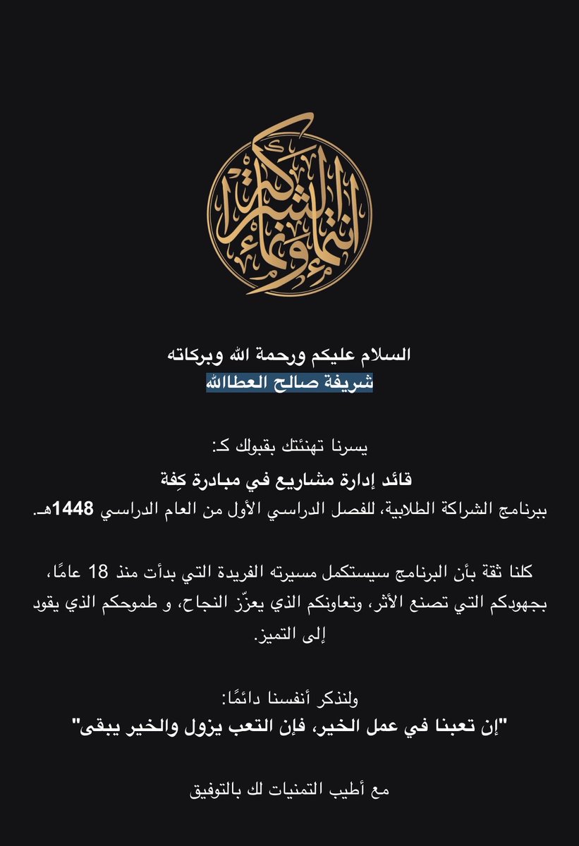 bettercallSH's tweet photo. New beginnings with كِفـة 💙 https://t.co/FBxJVgMjUA
