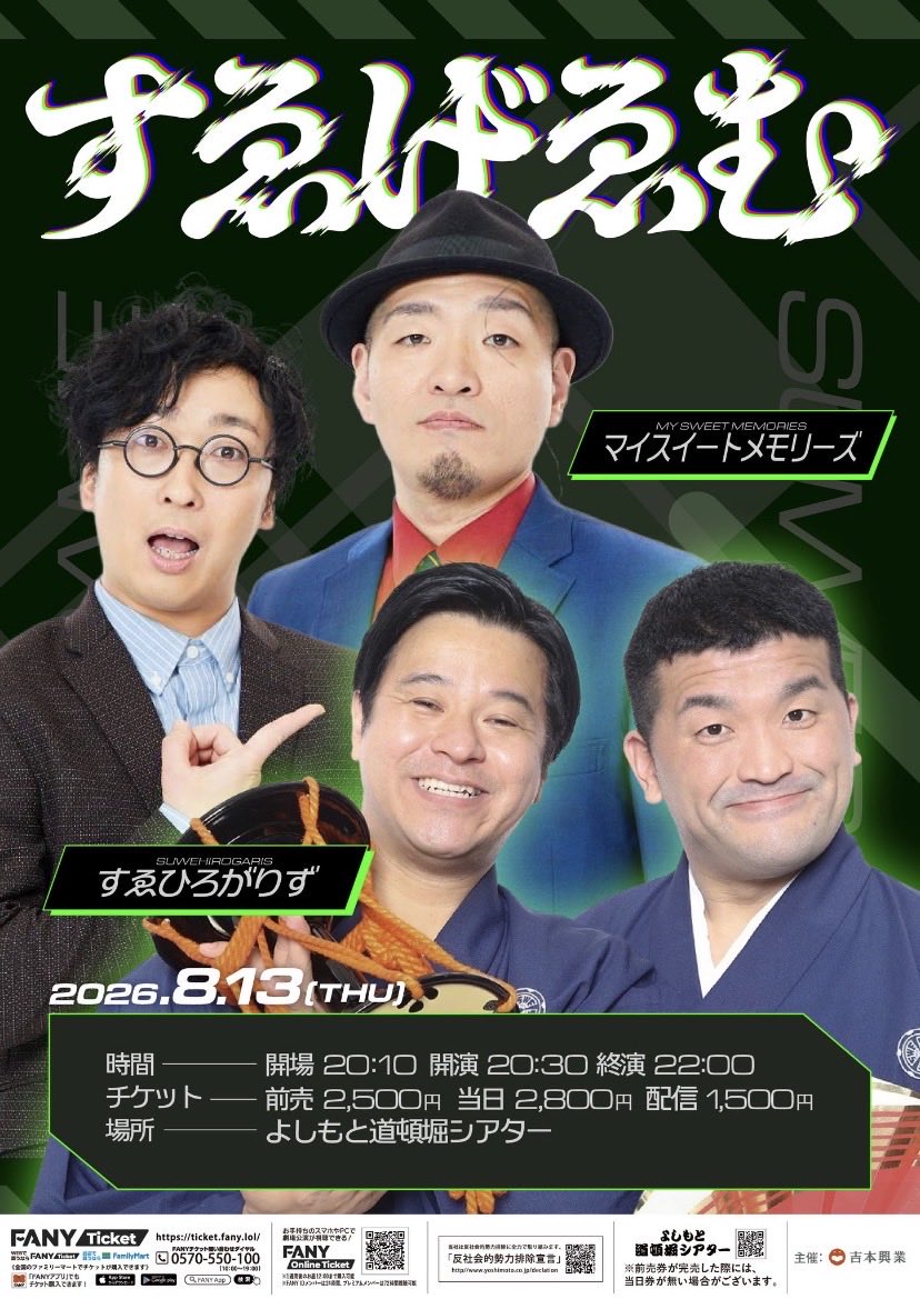 norikonomusuko1's tweet photo. 昨日すゑげゑむに出させてもろて、ただひたすらゲームして楽しい時間過ごしてたら、南條が同い年、地元同じで、しかも同じ幼稚園でした！

その当時のマドンナ先生の話で盛り上がったら、その先生の同級生が客席いました笑

これ嘘ちゃうので、確認で配信見て下さい！
奇跡！
https://t.co/IdRpt2hUlR https://t.co/FEZVlyhiuF