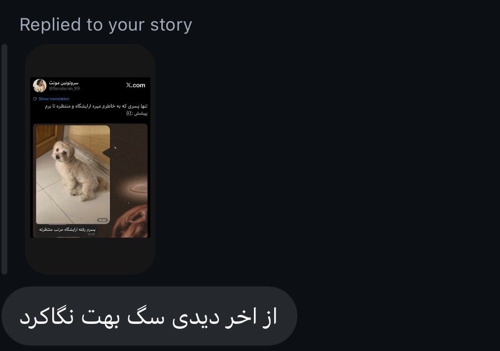 Serotonin_99's tweet photo. من ادم بی جنبه ای نیستم ولی شوخی یک حدی داره و تکرارش آزار دهنده میشه https://t.co/IVLS5XUNA0