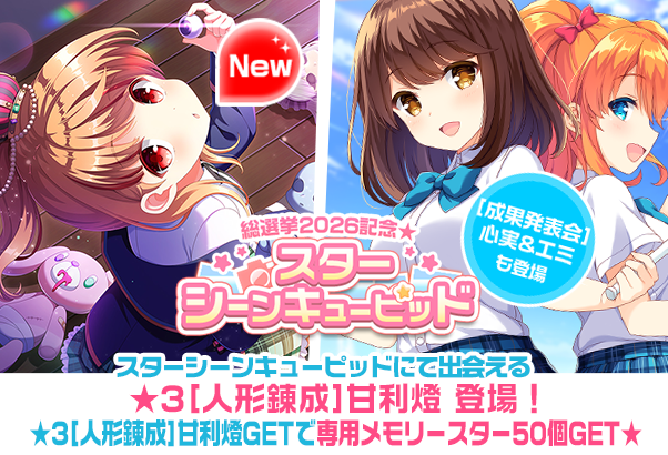 GF ガールフレンド（仮） プレイマット 総選挙2023 GF ガールフレンド
