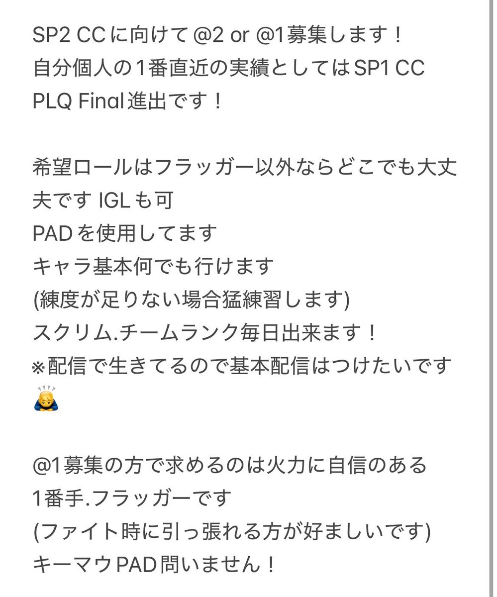 xEden07's tweet photo. SP2 CCに向けてチームメンバー募集します！
締切も近いですがトライアウトのご連絡お待ちしております🙇‍♂️
連絡はこのアカウントのDMにお願いします！
良ければ拡散して頂けるとありがたいです🤝
#ALGS #APEX https://t.co/fFZZgT39RA