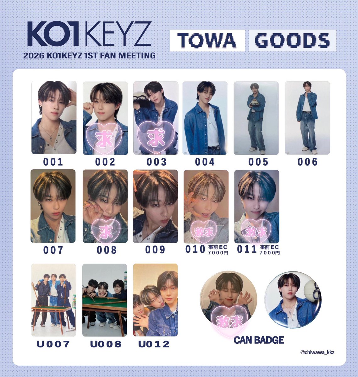 ayami_0803_8's tweet photo. KO1KEYZ コイキーズ 1st FAN MEETING 
ファンミ トレカ 交換

譲┆画像1.2枚目

求┆画像3枚目濱田永遠スタンプ付いているもの

9/10神戸公演手渡しor郵送

7000円トレカは7000円トレカの同種交換のみ
お気軽にお声掛けください🌟
 #KO1KEYZ交換 https://t.co/4B74uqrqfw
