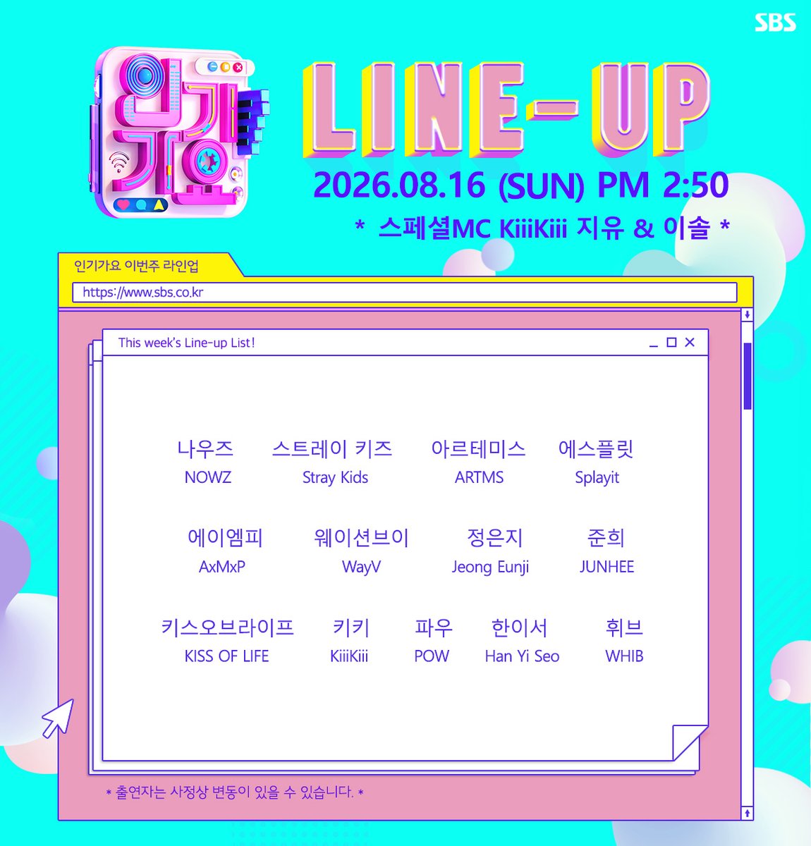 inga_sbs's tweet photo. 📍이번 주 인기가요 Ep.1320 라인업 공개✨

NOWZ / Stray Kids / ARTMS / Splayit / AxMxP /
WayV / 정은지 / JUNHEE / KISS OF LIFE / KiiiKiii / 
POW / 한이서 / WHIB

🔗https://t.co/iP94GMVbdp

#인기가요 #Inkigayo #인기가요_라인업 https://t.co/THu6u6sqhZ