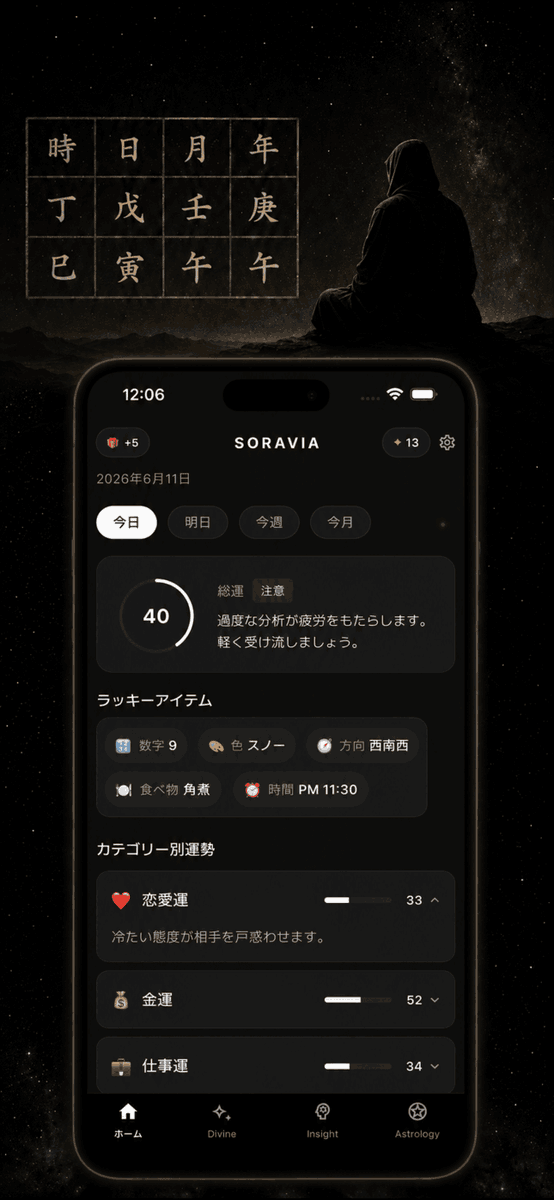 soravia_ja's tweet photo. はじめまして、Soravia です 🌙

占いアプリの公式アカウント

🔮 毎日投稿する内容
・西洋占星術（Tropical）の12星座ランキング
・Vedic 占星術（Sidereal）との比較

二つの学派で見る新しい今日の運勢
あなたの本当の星座は？

#今日の運勢 #占い #Vedic占星術 https://t.co/SXeOpcZcdA