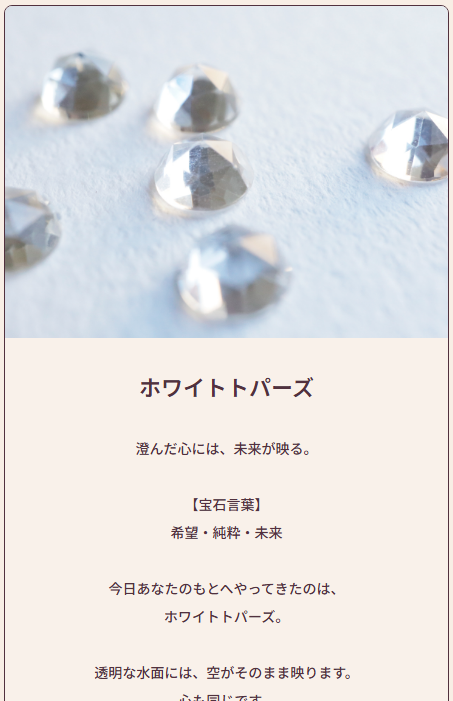 GRAVIE_OFFICIAL's tweet photo. あなたと縁があった宝石は…ホワイトトパーズ！https://t.co/OIZsUWwkzX

回してみた結果はホワイトトパーズでした💎
システム上１端末１回しか結果画面が表示できないみたいなのでご注意ください🫢
出た宝石が欲しい方は【受け取る】ボタンをお忘れなく！

#Mille #KNOTand宝石おみくじ https://t.co/LHN3xvdBzH