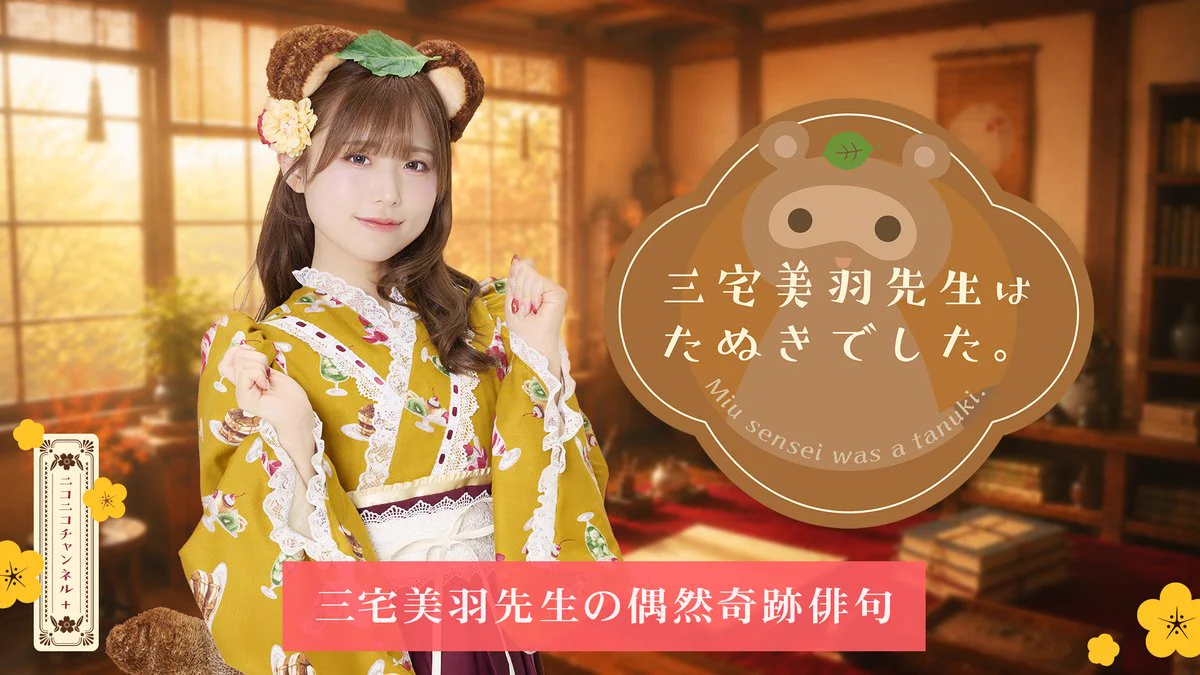 Reposts by 三宅美羽 (@_mmiya_mm) / X