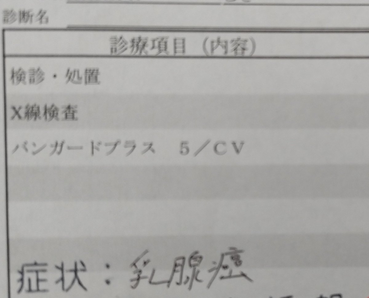 AkashibaMugi's tweet photo. 年一のワクチン接種の際に
昨年秋に悪性の乳腺腫瘍（癌…と書かれるとドキッとするねぇ…）をとった姉柴の肺への転移がないか調べてもらったのですが大丈夫でした！良かった〜
血液検査の結果は…ちょっと食べ過ぎ？（毎回言われる）
食べ過ぎに気をつけて（ヒトもな(笑)）これからも元気に楽しもう💕 https://t.co/XmCQ5NcxTz