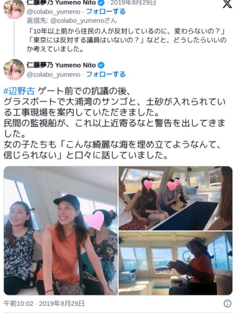 numururetsupeo's tweet photo. これも風化させてはいけない。

この人、辺野古関係の投稿を消してだけど、よっぽど都合が悪かったんだね。

そりゃそうか。

高校生はボロっちい抗議船に乗せて、自分たちはグラスボートなんですから🙄 https://t.co/44JPMFUk5j