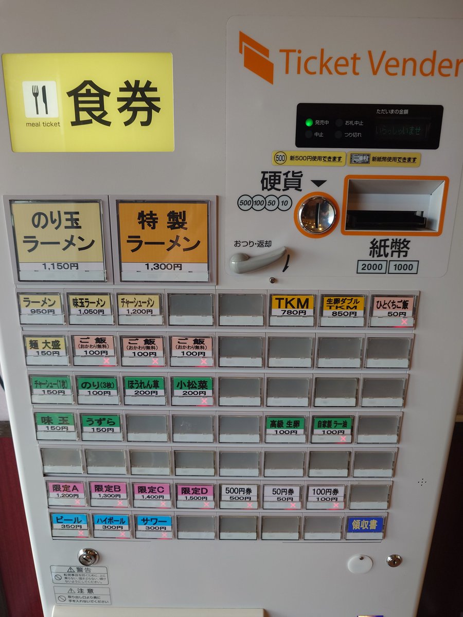 SO777kai's tweet photo. #Ramenhouseメリー
#ラーメンハウスメリー
#家系
#家系ラーメン
ご飯オープン記念無料🫠 https://t.co/Q3pFQQjUdw