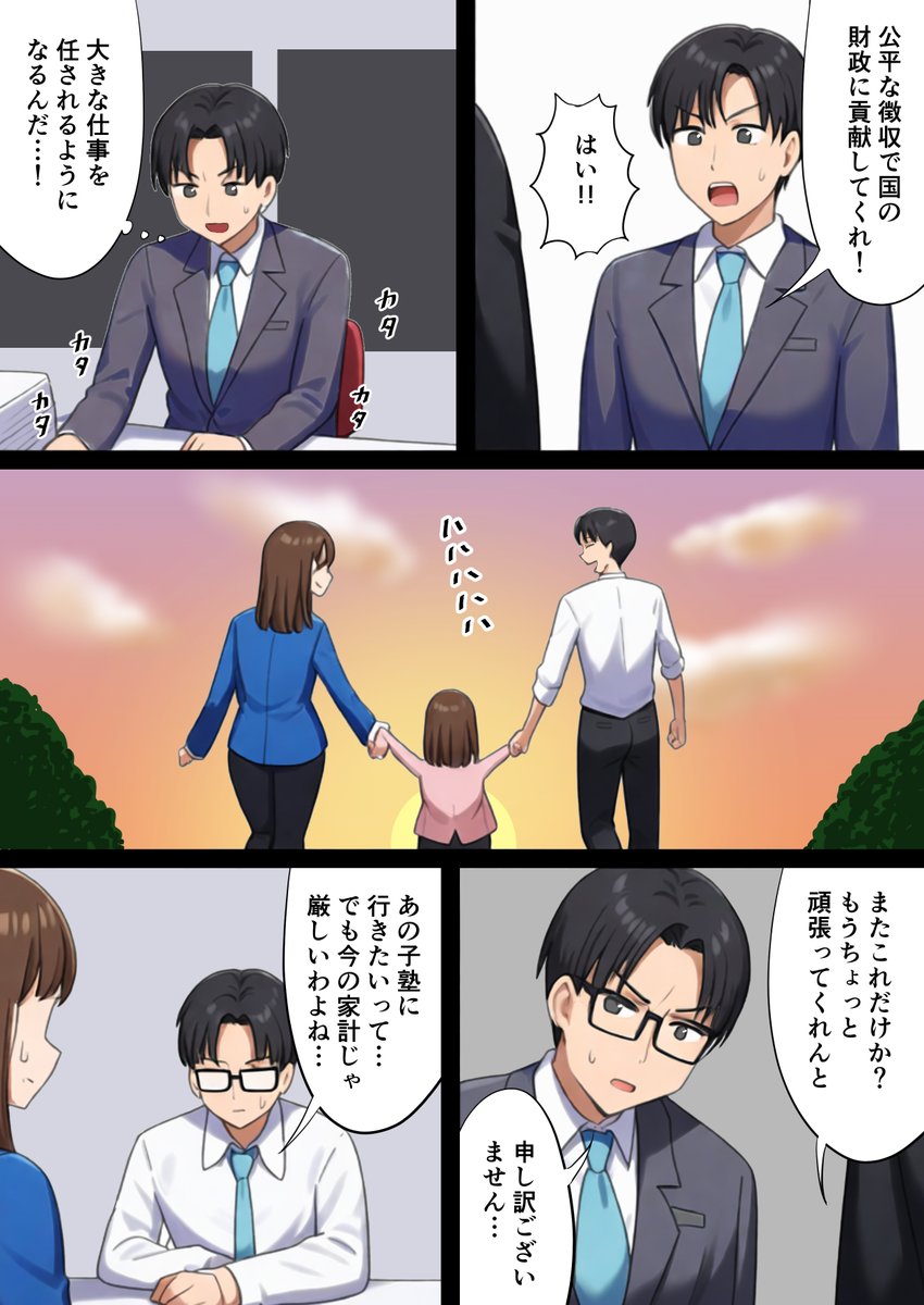 N_EasternFront's tweet photo. #小さなゲーム会社が税務調査に5回入られた話
第９話　納税者と徴収者の聖戦

公開されました！
統括官・間下との最終決戦！
https://t.co/bZXiKCbTTv

今回で一区切り。続編が出せるかどうかは…反響次第🙏

#漫画が読めるハッシュタグ #Kindleインディーズマンガ #マンガ #体験談 #税務調査 #連載中 https://t.co/x3HXKKtt9r