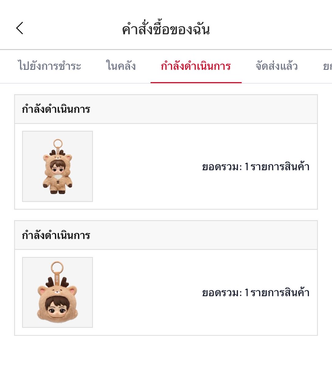 iamkurimuu's tweet photo. ผลประกอบการของจั๊น 🫶🏻 #POPMARTxRIIZE https://t.co/CAj7oN4DSc