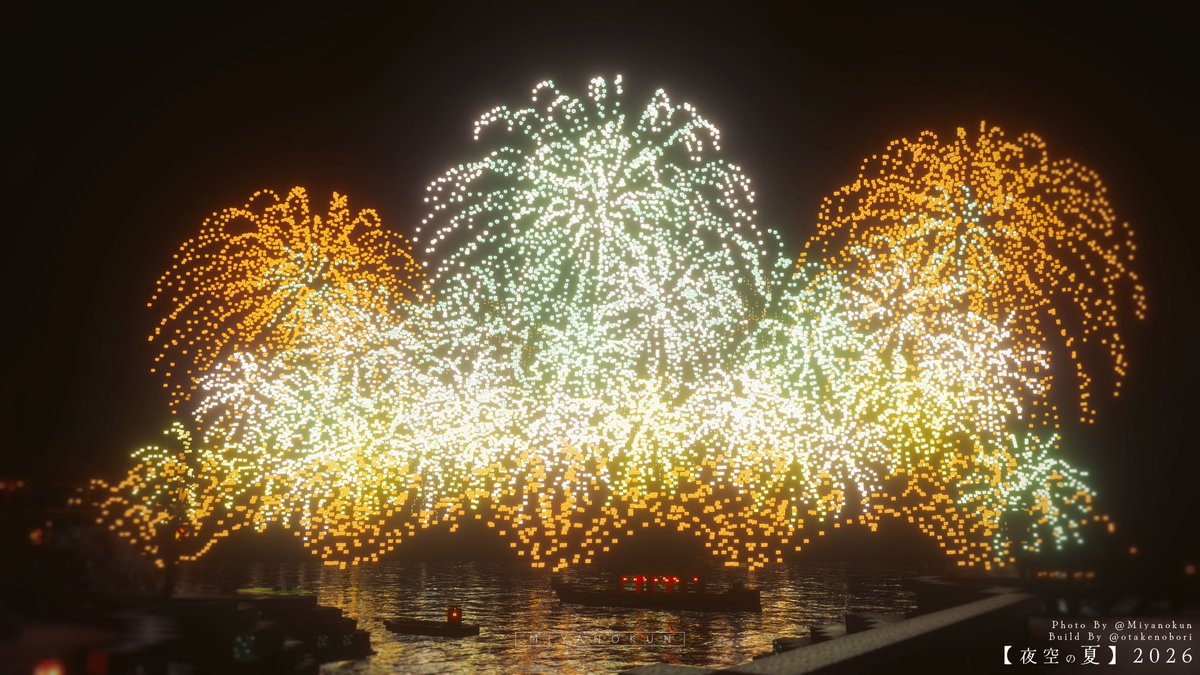MiyanoMC's tweet photo. 🎆Spectacular Fireworks🎆
It's so beautiful🥹🙌
Build by @otakenobori 
#夜空の夏 #minecraft #minecraft建築コミュ https://t.co/2h3uBX57RC