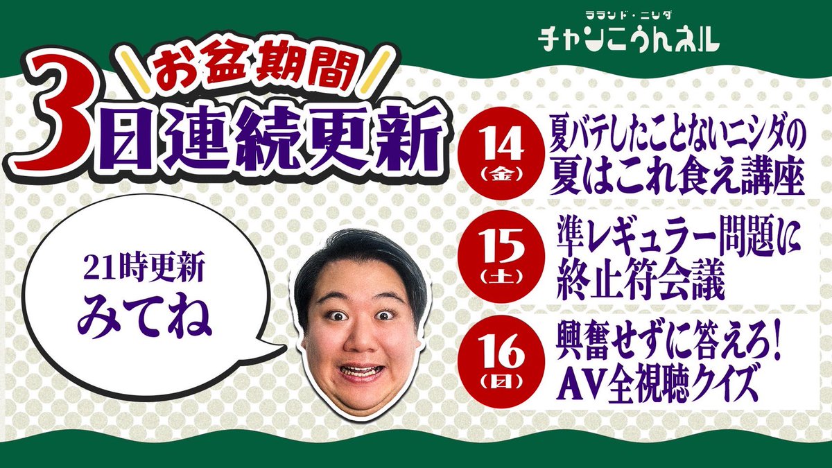 RRND01's tweet photo. 【チャンこうんネルお盆の連続更新】💩 https://t.co/csb4wPENMq