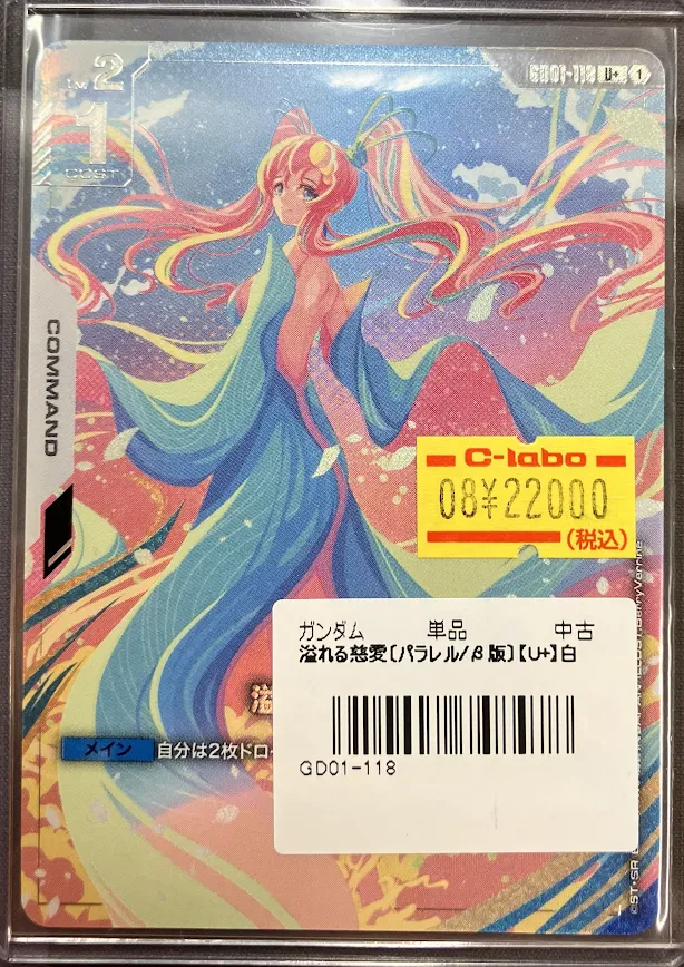 ガンダムカードゲーム 販売情報】 ✨特価パラレル入荷情報✨ ☄溢れる