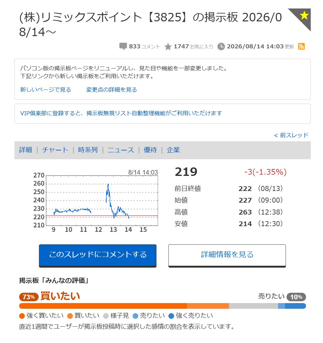 公の場での発言・インタビュー報道記録