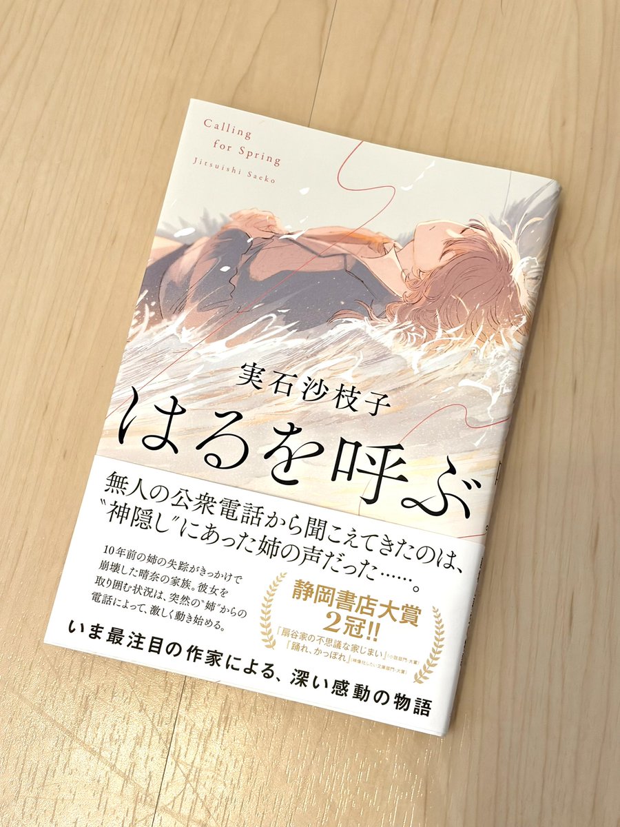 hydranjea's tweet photo. 帰省中暇すぎて小学生以来くらいの読書をしたわ
表紙と帯だけ見てノリで買ったけど本当に面白かった https://t.co/IM6doYp012