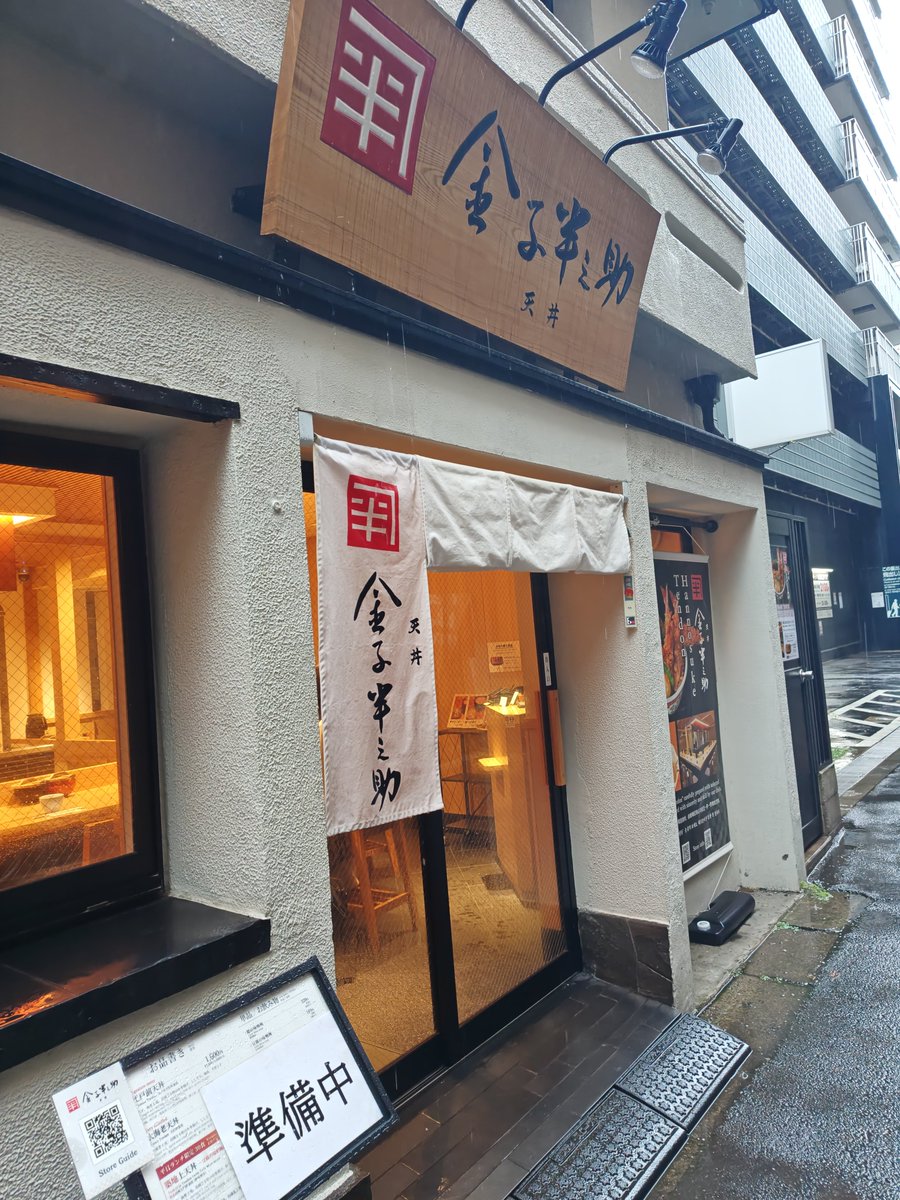 SimonRyuga's tweet photo. 昨日の遅いお昼
いつかいつかと思っていた店
お昼の閉店間際に入店
美味しかった！！
穴子デカ過ぎ https://t.co/BpZoeKphiR