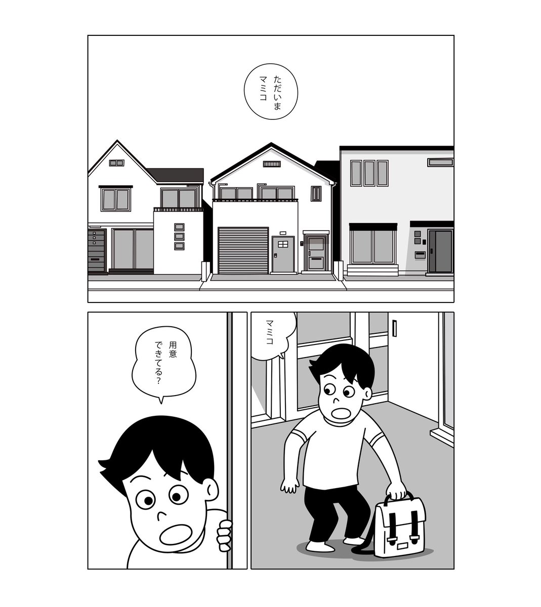 shigerun2026's tweet photo. 初めて同人誌作りました。「ただいまマミコ1」不登校の女の子とお父さんの日常を描きました。筆が遅いのでやっと1話11ページ×3話描き上げ一冊にまとめました。

#漫画
#同人誌
#日常系 https://t.co/LOU8Pq1ojY