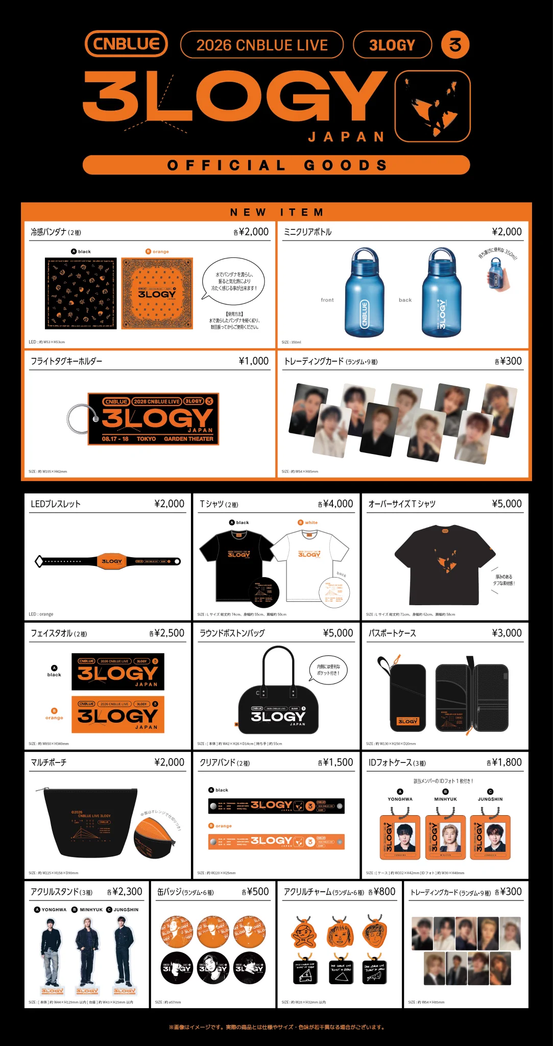 CNBLUE LIVE 3LOGY IN JAPAN 追加公演　ラントレ　全種 CNBLUE JAPAN OFFICIAL on X: 