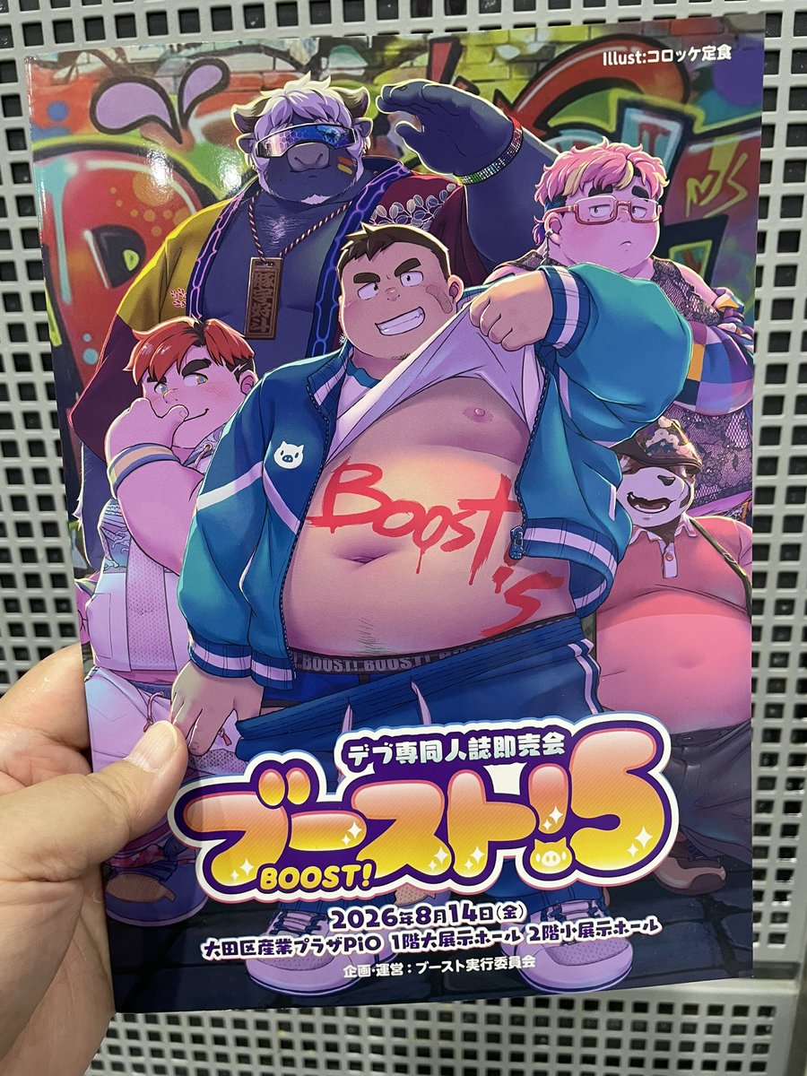 DaiKmt's tweet photo. ブースト来てます
散財の予感💦 https://t.co/pasnWzSh1D