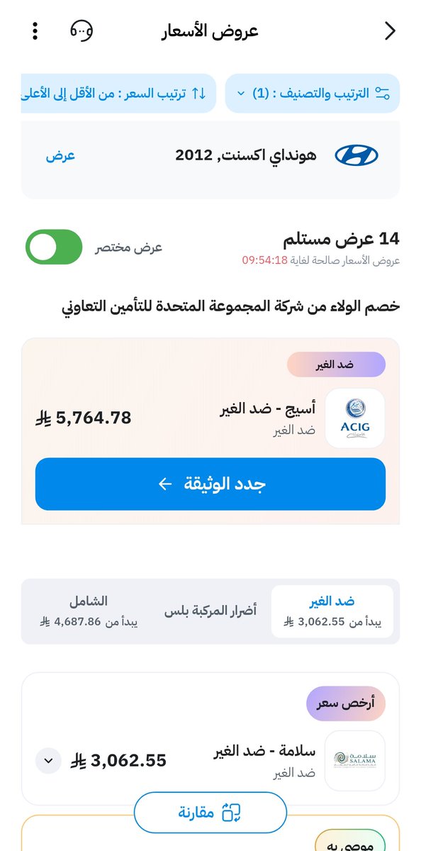 amb9358a's tweet photo. هذا بالله يرضي مين ؟؟؟ https://t.co/qHoqkxOiLn