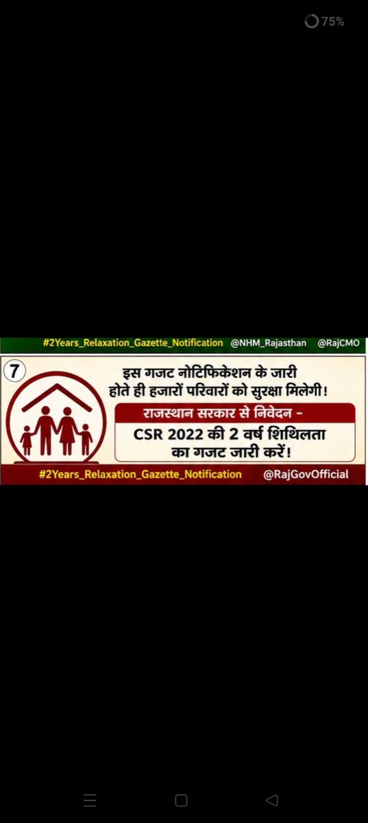 NikhilP23649904's tweet photo. राजस्थान सरकार से निवेदन है कि Contractual Hiring Civil Post Rules 2022 के तहत 2 वर्ष की शिथिलता का गजट नोटिफिकेशन अविलंब जारी करें।  
हजारों संविदा कार्मिकों का भविष्य इसी पर निर्भर है।  
#2Years_Relaxation_Gazette_Notification 
@RajCMO @BhajanlalBjp @KumariDiya @the_pankajyadav https://t.co/hz7jeCGeyX