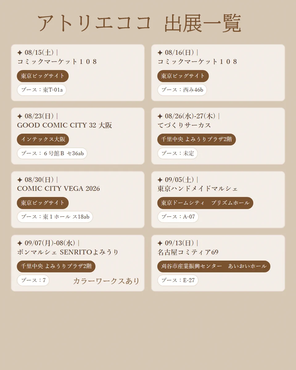 cocoro@ボンマルシェ千里中央 (@atelier_coco) / X