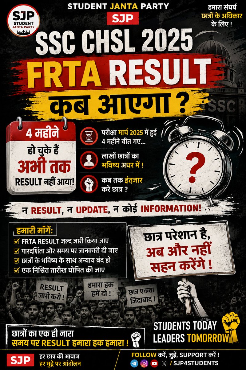 sjp4students's tweet photo. 🚨 SSC CHSL 2025 FRTA RESULT कब आएगा?

⏳ 4 महीने से लाखों अभ्यर्थी इंतज़ार कर रहे हैं, लेकिन अभी तक कोई स्पष्ट अपडेट नहीं।

SSC से मांग है—FRTA Result जल्द जारी करें और निश्चित तारीख बताएं।

छात्रों को अब इंतज़ार नहीं, जवाब चाहिए! ✊

#SSCCHSL2025 #FRTAResult #SSCCHSL #SJP https://t.co/IrAUBdkZJF