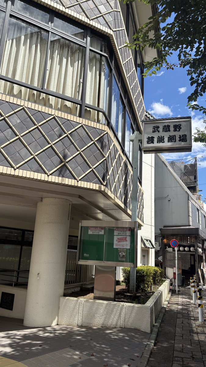 kobaltblaue's tweet photo. 佐伯さん大暴れでほんまにやかましくて重松さんにも矢野さんにも怒られてて草
アフタートークが推したのは佐伯さんのせいだよ🫶🏻
39歳児可愛いね🫶🏻

#令和落語小僧3 https://t.co/UgdWBqNUUw