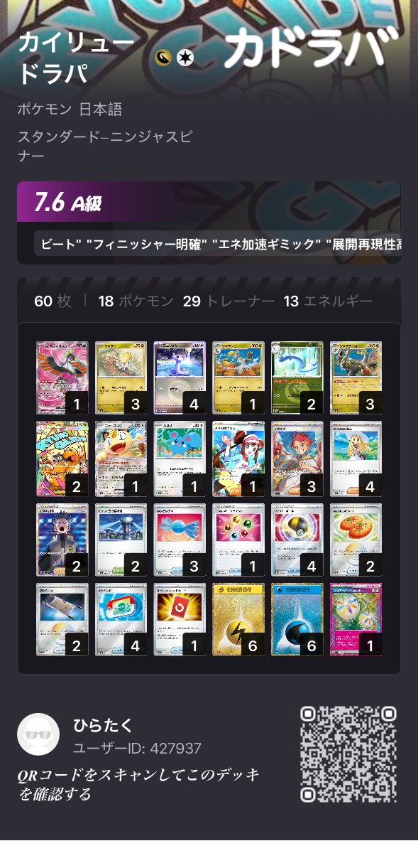 PON_de_Ring0908's tweet photo. カイリュー使いたい…
なんかこの前の交流会まで全然ポケカ触ってなかったからいいレシピ思いつかない🫠

こうしたら？とかあったら意見欲しいです🙏 https://t.co/5IVJih6Zpc