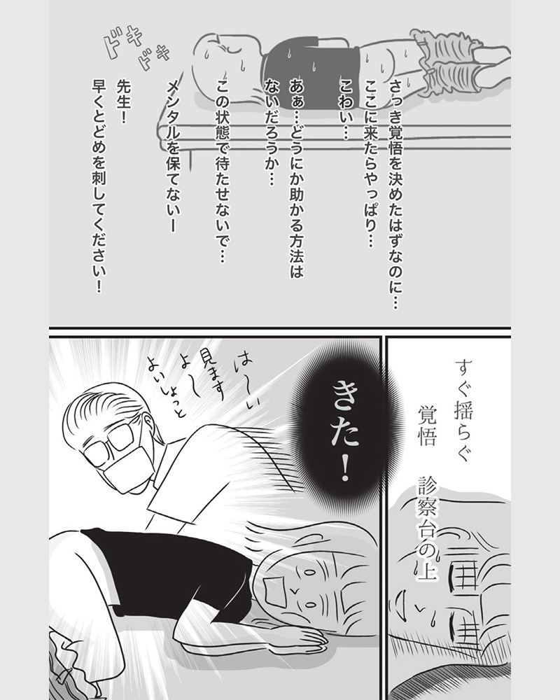 piacomic_info's tweet photo. 痔の手術が想像以上に壮絶だった話(1/7)

この話を読む👇