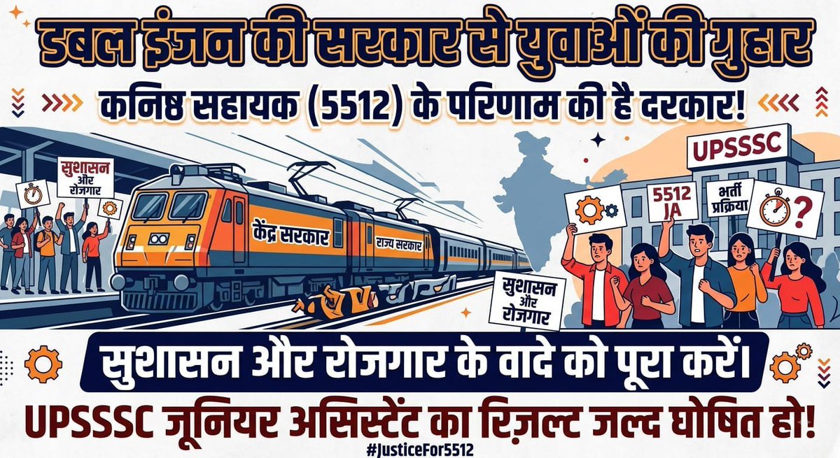 RohitSh52955910's tweet photo. महोदय, हम सभी UPSSSC JA 5512 के अभ्यर्थी अपने परीक्षा परिणाम की प्रतीक्षा में हैं। कि कृपया इस मामले का संज्ञान लें और हमारा रिजल्ट शीघ्र घोषित करवाएं।

#UPSSSC_DECLARE_JA5512_RESULT

@UPGovt @UPCMOffice @myogioffice @RajatpandeyJF @sn_sabat @IasHarikesh @PMOIndia https://t.co/NR43VosLmr