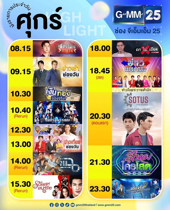 peraya_official's tweet photo. 20:30 น.  #SotusTheSeries 

มาสวัสดีปีหนึ่งกับ พี่อาทิตย์ และ ก้องภพกันอีกครั้ง 

ทาง GMM25 

#.SoTusTheSeriesEP1
#อาทิตย์ก้องภพ
#KristSingto #คริสสิงโต https://t.co/XMgFOcdjsM