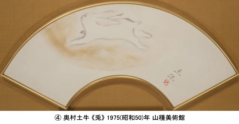 山種美術館 on X: 