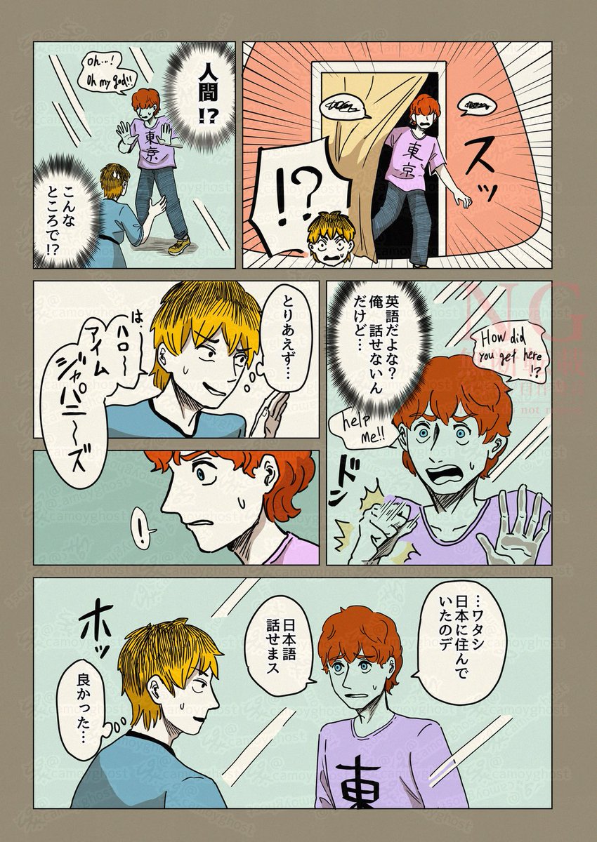 camoy_ghost's tweet photo. 【ニンゲンの飼い方】
２巻の再掲

他のニンゲンに会いに行くお話（１／２） https://t.co/UHBTxNqS6V