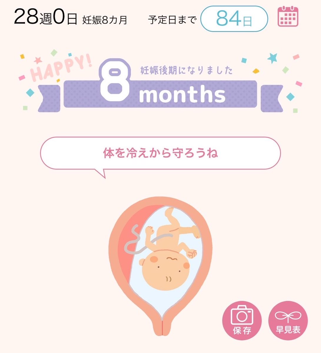 rin2026mame's tweet photo. かなり遅刻やけど28w突入してついに後期に！🥹実感がまだまだ湧かない〜

来週の検診で性別確定させて、産休入ったら色々グッズ揃え出したいな✊
ほんで情報多すぎてまだ全然整理できてない😂買わなあかんもん多すぎるやろ〜 https://t.co/1PT00ThCLZ