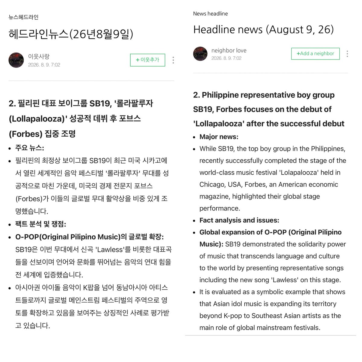 gracie_grats's tweet photo. More Korean media traction for SB19 on Naver, South Korea’s Google. 

Featured are their Lollapalooza performance, “LAWLESS,” and the “Summer Sonic” lineup. 

“Their latest single, “LAWLESS” carries an important message introducing Filipino culture to the world.”

“SB19 demonstrated the solidarity power of music that transcends language and culture to the world by presenting representative songs including the new song “LAWLESS” on this stage”

SB19 LAWLESS SUMMERSONIC
@SB19Official #SB19 
#SB19日本ログ2026
#サマソニ

 ctto: 
🔗 https://t.co/4HBgAFHCpS

🔗 https://t.co/QEmcHRqvDJ

🔗 https://t.co/IZkHVvlvfO

🔗 https://t.co/JHR5ZO7MQ7