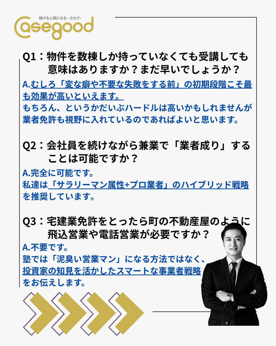 conpas7's tweet photo. 【首都圏不動産起業塾Q＆A】
申込を検討されている方から特に多く寄せられる
「疑問や不安」について、
包み隠さずブログにて、回答させていただきます。
#不動産投資 #投資 #casegood_カセグ

残り3つはブログから👀
https://t.co/w17UM1oIg0 https://t.co/lXIxolQEaW