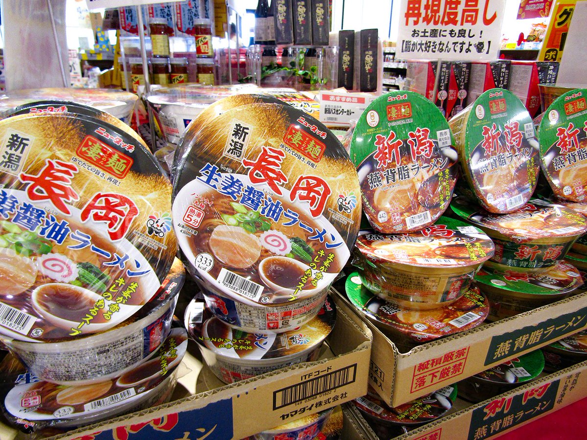 super_marui's tweet photo. 戻っていくご家族へ。 
お盆の思い出と共に『新潟の味』を持って帰りませんか🛍 

「サラダホープ」などのお菓子や、 「カップ麺」等の保存が利く食品、なじみの深い「ラーメン」等がおすすめです🍜

#お盆　#お土産　#新潟土産 https://t.co/yahng9qkU4