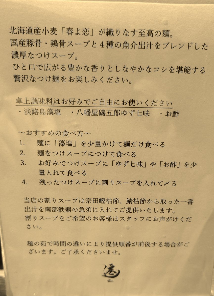 knyackiVF's tweet photo. 割スープは南部鉄器の急須で提供✨

卓上に淡路島藻塩や八幡屋礒五郎ゆず七味、お酢など味変アイテム🈶

セルフだが冷水だけでなくジャスミン茶も🈶🙆✨

店内シックな雰囲気で落ち着いていてオシャレ✨ https://t.co/uHjkwcNnAI
