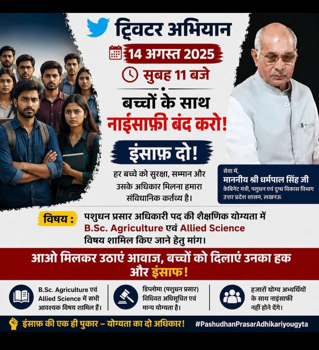 itz_anu_shiv's tweet photo. #PashudhanPrasarAdhikariyogyta https://t.co/GWMduYwt4X