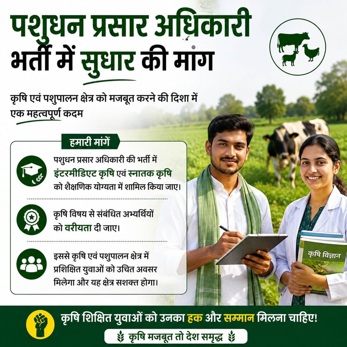 DeepakS35141314's tweet photo. #PashudhanPrasarAdhikariyogyta
@dharampalbjpmla https://t.co/wGWb2bBo5t