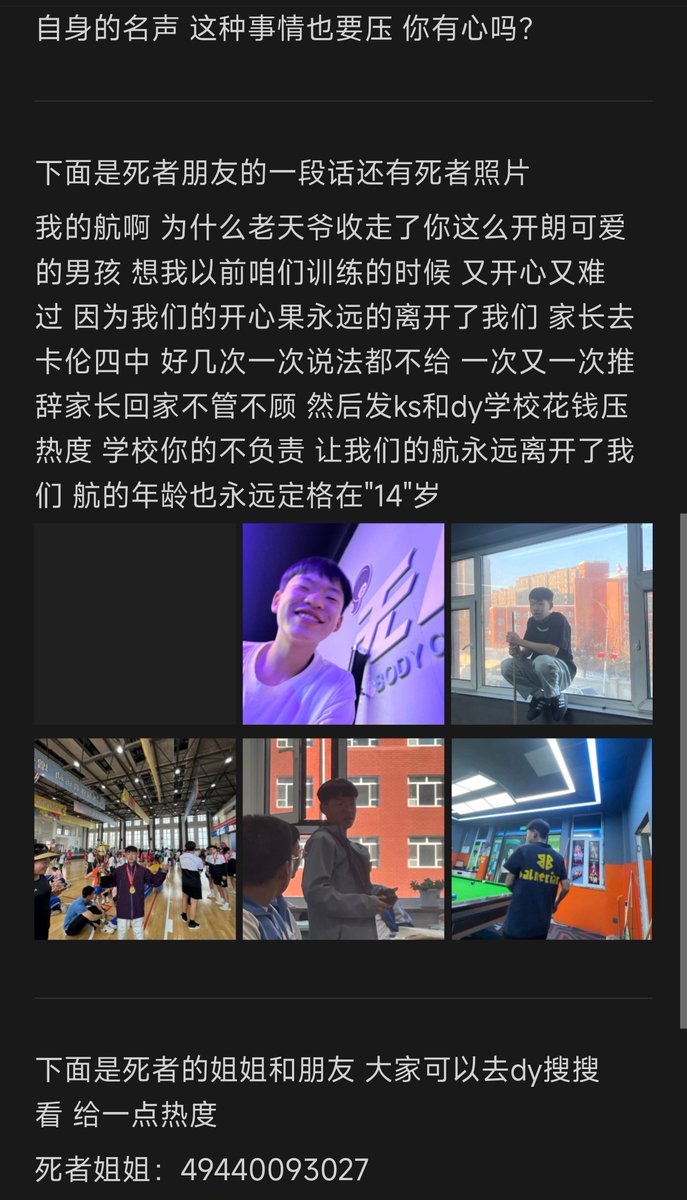 Zip_Box_'s tweet photo. ‼️❓学校学生带🔪sha人 学校反而死压热度❓‼️〈帮宣〉 https://t.co/Xp7tLOky0U
