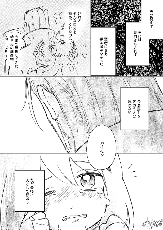 sr_es_0's tweet photo. 凍てつく不死者の手の中には何があると思うか、の妄想

※ネタバレ、過去捏造諸々ご注意
※※NOT CP https://t.co/sLSg3D4fVD